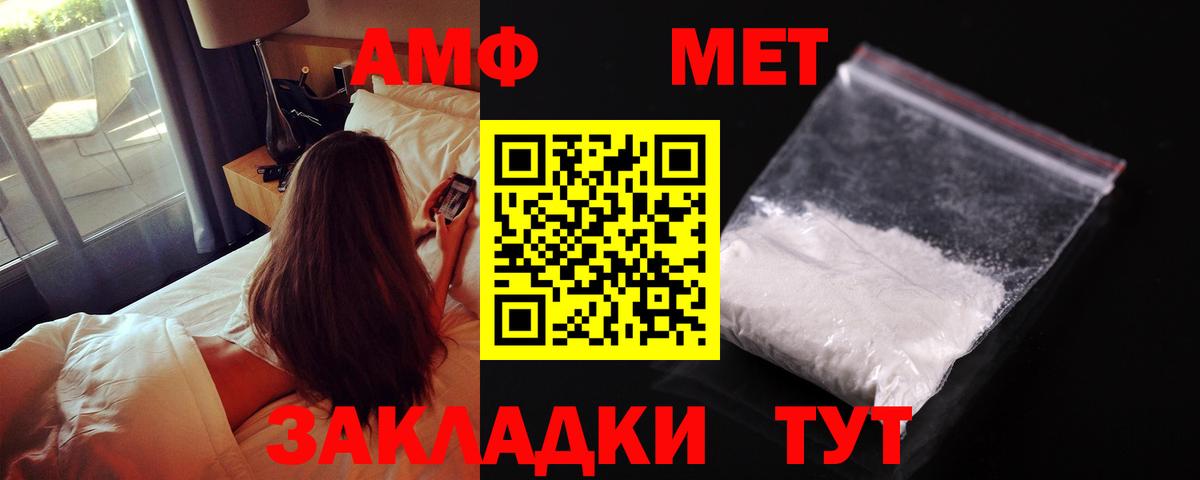 Амфетамин  Amphetamine Розовый  Вход с VPN  Воткинск 