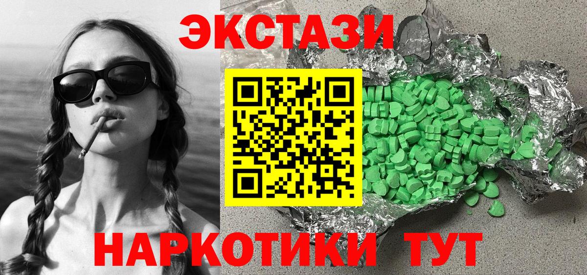 MEGA ТОР  Ecstasy 250 мг  Воткинск  Вход с VPN  ЭКСТАЗИ DUBAI 