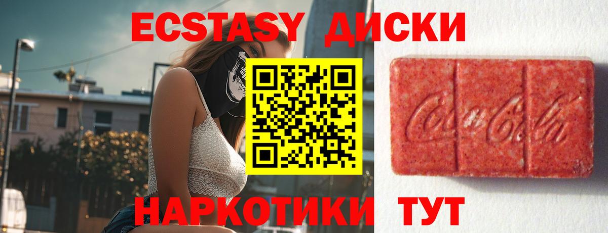 Ecstasy DUBAI Воткинск