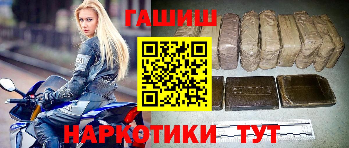 Гашиш хэш Воткинск
