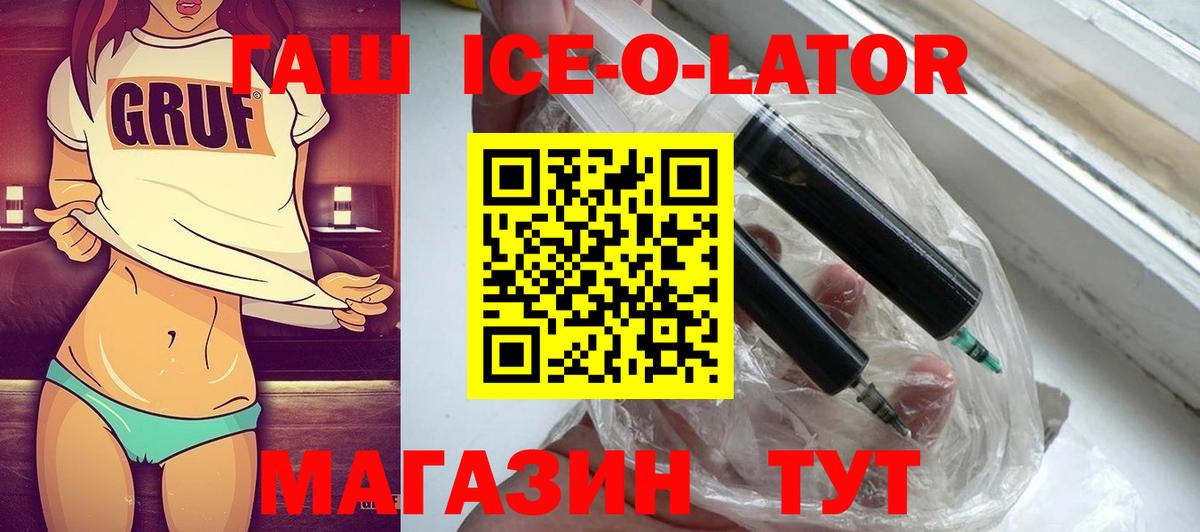 ГАШ  где купить наркоту  Воткинск  Вход с VPN  ГАШИШ Изолятор  ГАШИШ ice o lator 