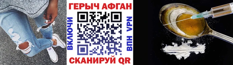 ГЕРОИН афганец  где купить   Воткинск 