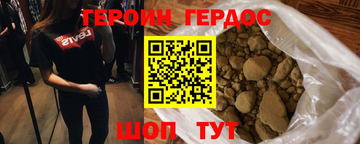 Героин VHQ Воткинск