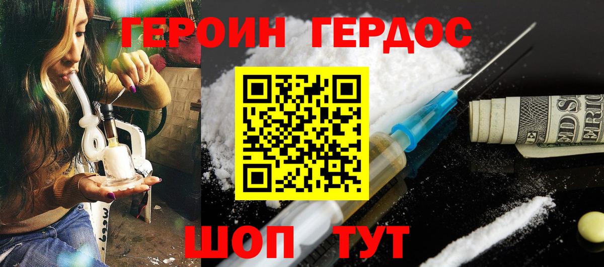 Воткинск  Героин афганец  ГЕРОИН  Вход с VPN 
