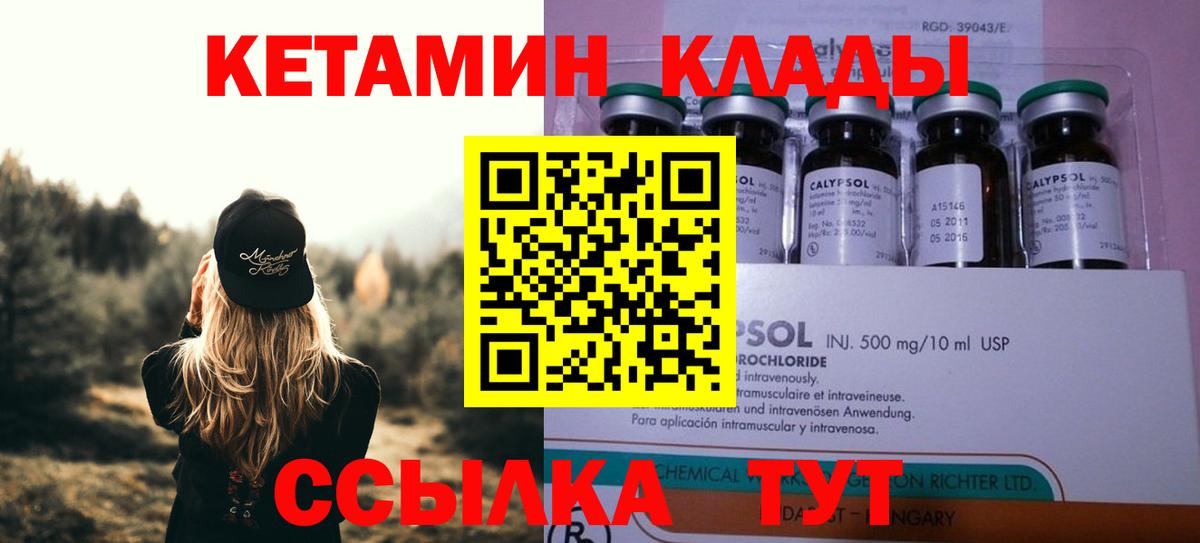 КЕТАМИН ketamine Воткинск