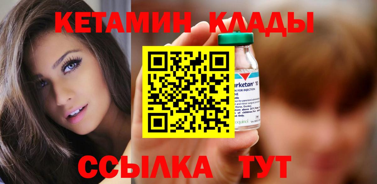 КЕТАМИН ketamine  КЕТАМИН ketamine  mega рабочий сайт  Воткинск  Вход с VPN 