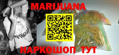 марихуана Апрелевка