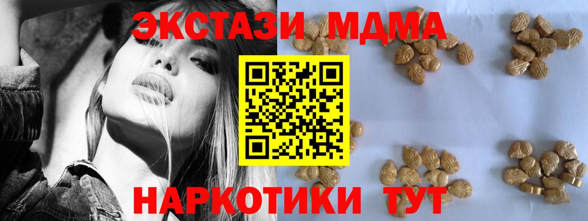 MDMA молли  МДМА crystal  Воткинск  MDMA  Вход с VPN 
