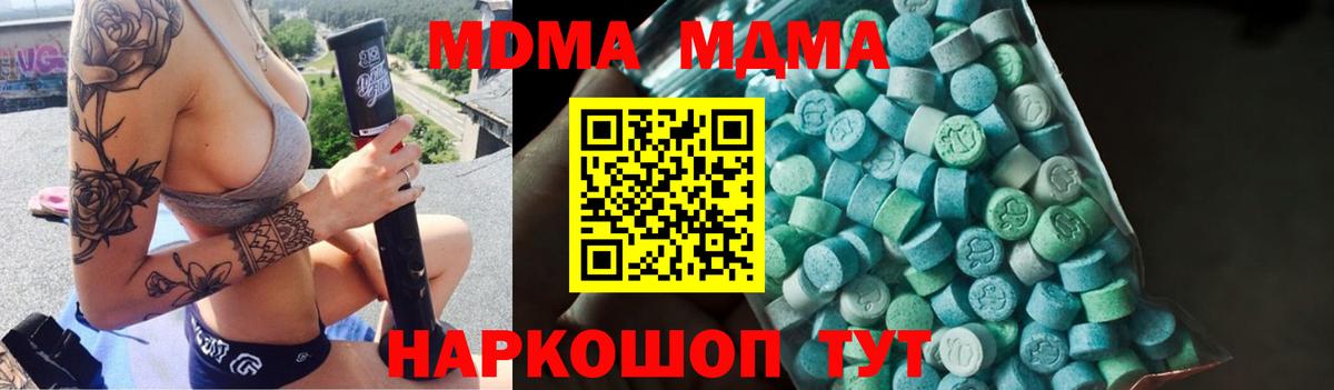 MDMA молли Воткинск