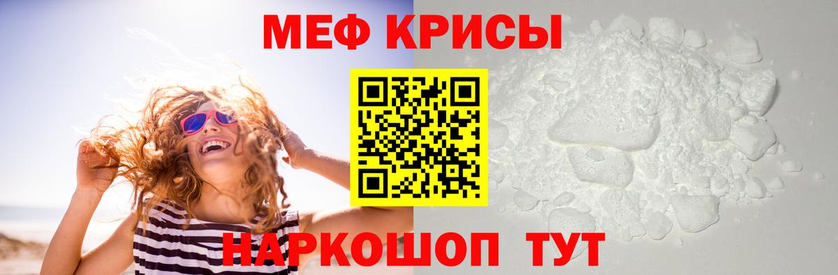как найти   Мефедрон  Вход с VPN  Меф мука  Меф  Воткинск 