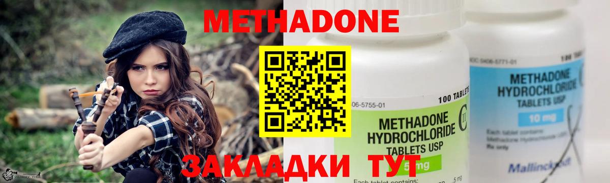 Метадон VHQ Воткинск