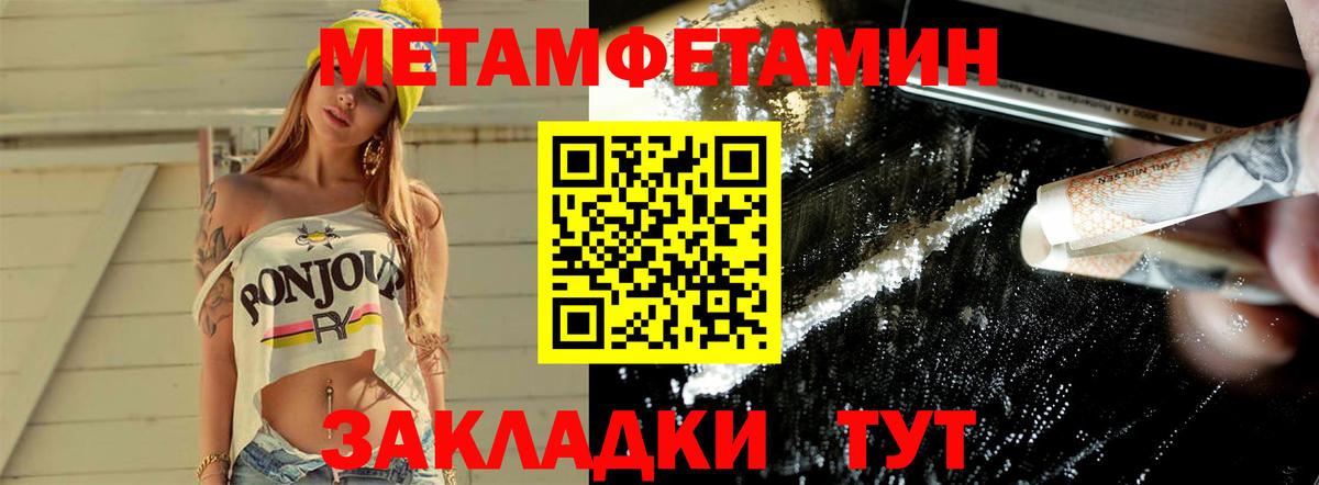 МЕТАМФЕТАМИН Methamphetamine Воткинск