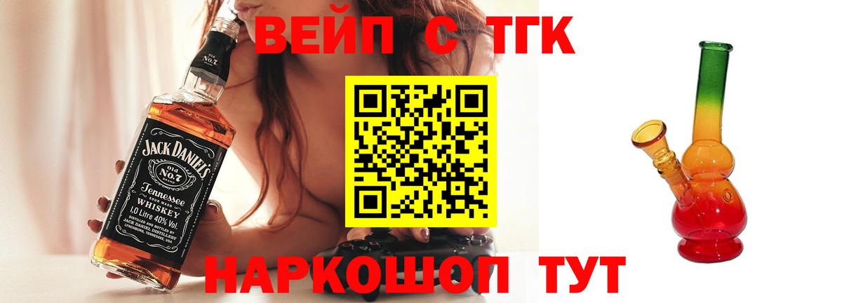 Дистиллят ТГК жижа Воткинск