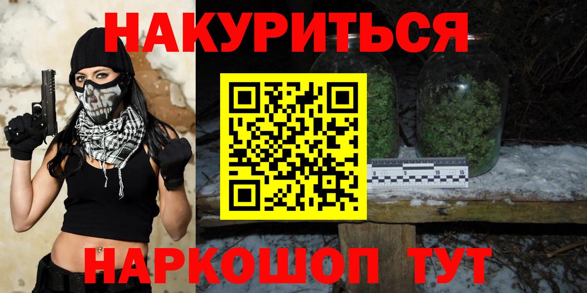 Бошки Шишки VHQ  Конопля сатива  Шишки марихуана LSD WEED  Вход с VPN  Бошки марихуана MAZAR  Воткинск 